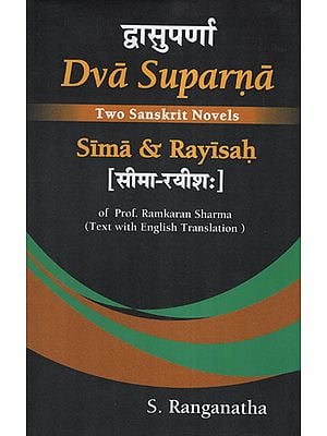 द्वासुपर्णा - Dva Suparna (Two Sanskrit Novels with Text and Translation)