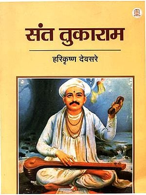 संत तुकाराम: Saint Tukaram