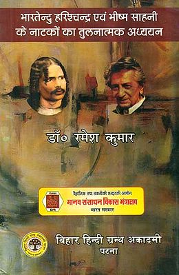 भारतेन्दु हरिश्चन्द्र एवं भीष्म साहनी के नाटकों का तुलनात्मक अध्ययन - Comparative Study of Plays of Bhartendu Harishchandra and Bhishm Sahani