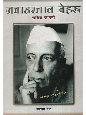 जवाहरलाल नेहरु सचित्र जीवनी - Illustrated Biography of Jawaharlal Nehru