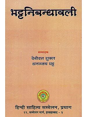 भट्टनिबन्धावली - A Compilation of Essays of Late Pandit Balkrishna Bhatt Part-1 (An Old and Rare Book)