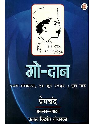 गो-दान: Donation of a Cow (A Novel by Premchand)