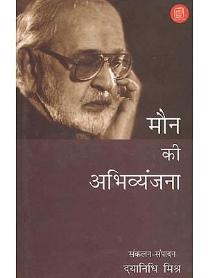मौन की अभिव्यंजना: Compiled Literary Works of Ajneya by Rameshchandra Shah and Vidyanivas Mishra