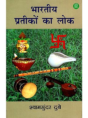 भारतीय प्रतीकों का लोक: Scientific Analysis of Indian Symbols