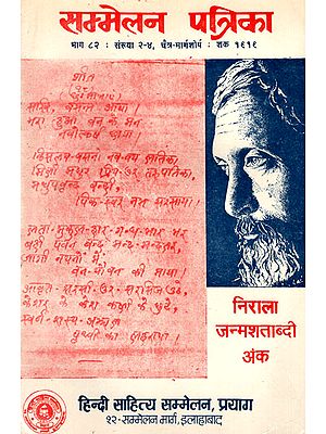 सम्मलेन पत्रिका निराला जन्मशताब्दी अंक - Sammelan Patrika on Nirala's Birth Centenary (An Old Book)