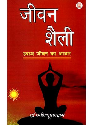 जीवन शैली: A Way of Healthy Life