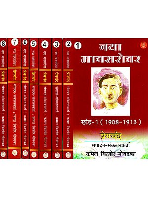 नया मानसरोवर - Naya Mansarovar (Collection of Stories of Premchand in a Set of 8 Volumes)