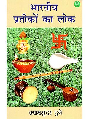 भारतीय प्रतीकों का लोक - A Text on Sacred Indian Symbols