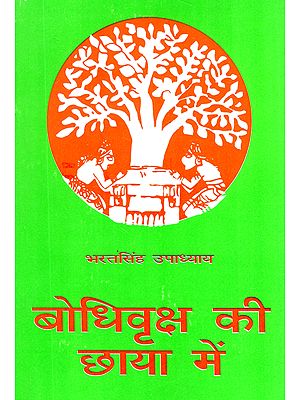 बोधिवृक्ष की छाया में: Under the Shadow of the Bodhi Tree (Rules Related to Buddhism)
