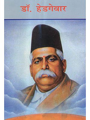 डॉ. हेडगेवार - Dr. Hedgewar