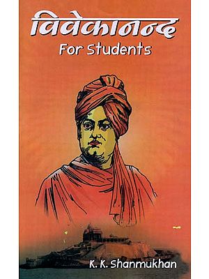 विवेकानन्द - Vivekananda for Students