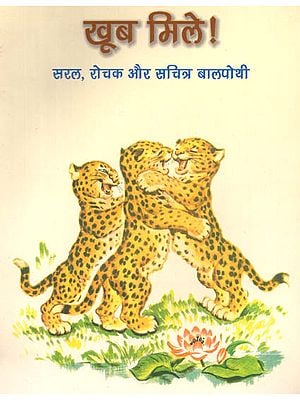 खूब मिले!: Khoob Mile (Children's Easy, Fun & Illustrated Stories)