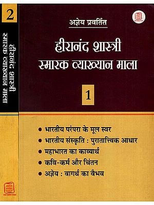 हीरानंद शास्त्री स्मारक व्याख्यान माला: Memorial Discourses of Hiranand Shastri Promoted by Ajneya (Set of 2 Volumes)