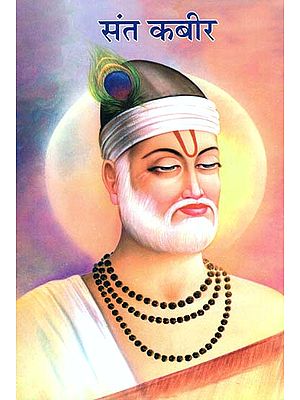 संत कबीर - Saint Kabir