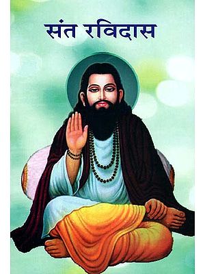 संत रविदास - Saint Ravidas