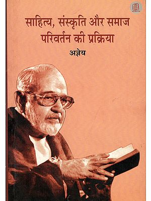 साहित्य ,संस्कृति और समाज परिवर्तन की प्रक्रिया - The Process of Change in Literature, Culture and Society