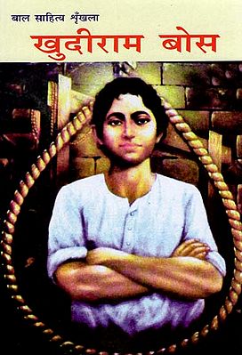 खुदीराम बोस - Khudiram Bose