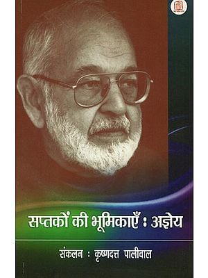 सप्तकों की भूमिकाएँ : अज्ञेय - Saptako ki Bhoomikaaye (A Text On Ajneya's Independent Thoughts and Their Authentic History)