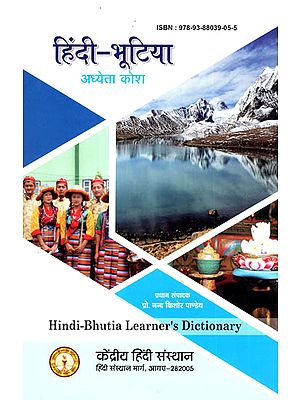 हिंदी-भूटिया अध्येता कोश - Hindi-Bhutia Learner's Dictionary