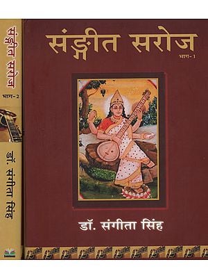 संङ्गीत सरोज - Sangeet Saroj (Set of 2 Volume With Notations)