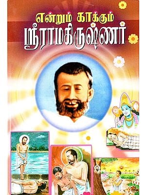 Always Protecting - Sri Ramakrishna (Tamil)