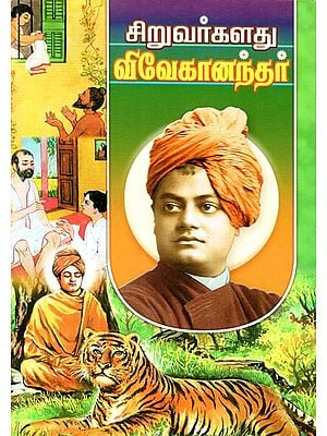 Children's Vivekananda (Tamil)