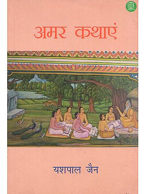 अमर कथाएं: Immortal Stories (Short Stories on Life's Correct Guidance)