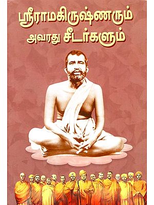 Sri Ramakrishna and His Deciples (Tamil)