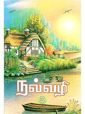 Way to Good Life- Part 3 (Tamil)