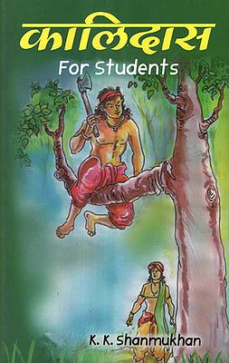 कालिदास - Kalidasa (For Students)