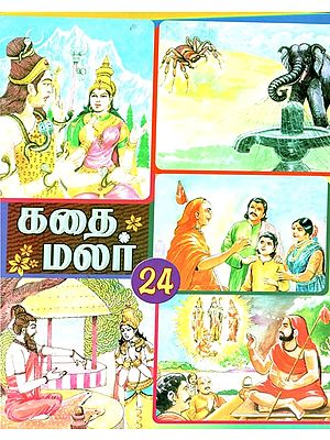 Kathai Malar - Part- 24 (Tamil)