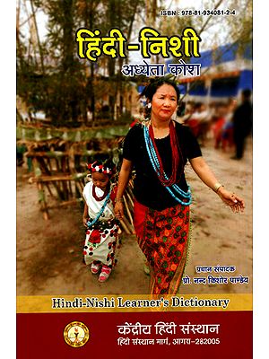 हिंदी-निशी अध्येता कोश: Hindi-Nishi Learner's Dictionary