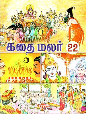 Kathai Malar - Part- 22 (Tamil)