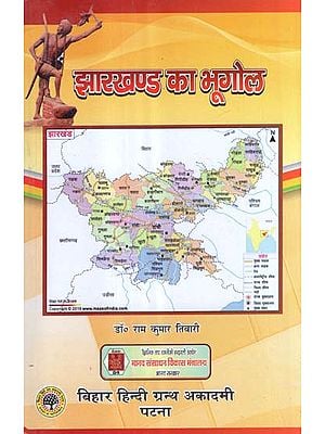 झारखण्ड का भूगोल - Geography of Jharkhand