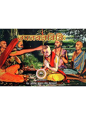 उपनयनविधि: Upanayan Vidhi (Methods for Janeu Pooja)