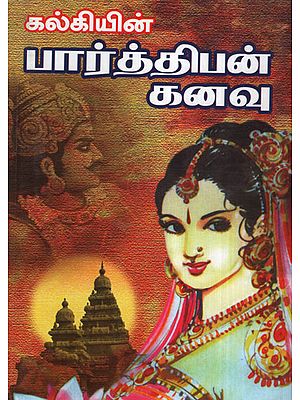 Dreams of Parthiban (Tamil)