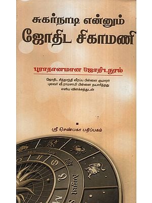 Sukarnadi - Jyotish Vidwan (Tamil)