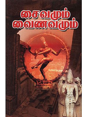 Saivism and Vaishnavism (Tamil)