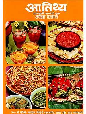 आतिथ्य - शाकाहारी व्यंजनों द्वारा तरला दलाल - Hospitality by Vegetarian Recipes by Tarla Dalal