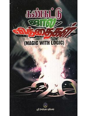 Magic with Logic (Tamil)