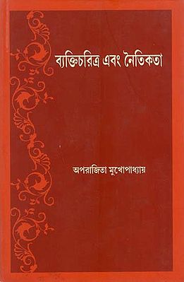 Vyakticaritra Ebong Naitikata (Bengali)