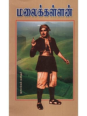 Mountain Thief (Tamil)