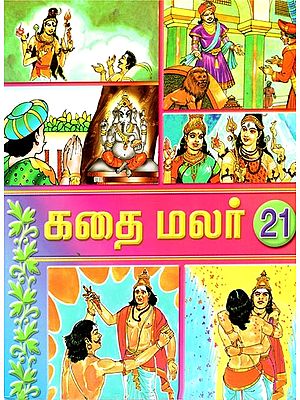 Kathai Malar - Part 21 (Tamil)