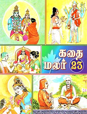 Kathai Malar - Part 23 (Tamil)