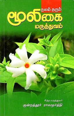 Sermons to Win Over the Life (Tamil)