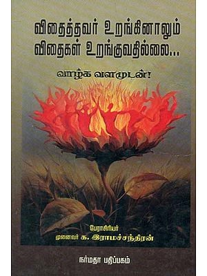 A Collection of Insightful Personality Development Articles (Tamil)