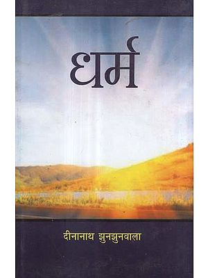 धर्म - Dharma