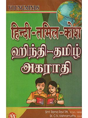 Youngminds Hindi-Tamil Dictionary