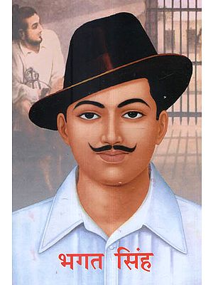 भगत सिंह - Bhagat Singh