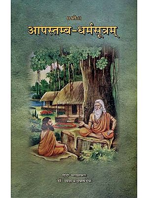 आपस्तम्ब - धर्मसूत्रम् - Aapstamba Dharmasutram with Ujjwala Commentary